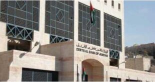 البنك المركزي الأردني: تعديل مواعيد البنوك بدءاً من اليوم